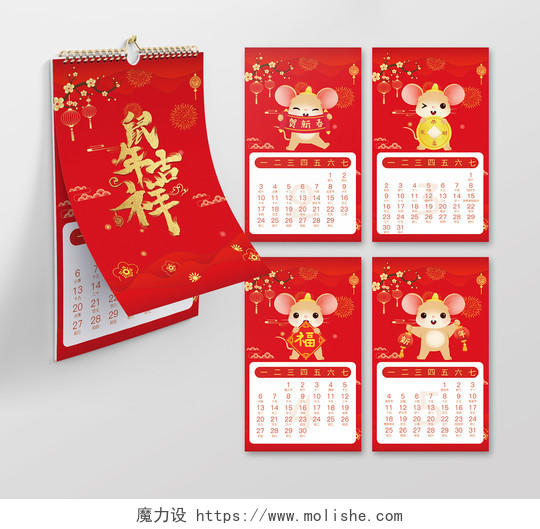 大气红色中国风2020吉祥日历挂历台历模板设计